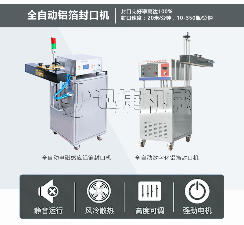 封口機(jī)詳情頁迅捷_01.jpg 封口機(jī)詳情頁迅捷_01.jpg