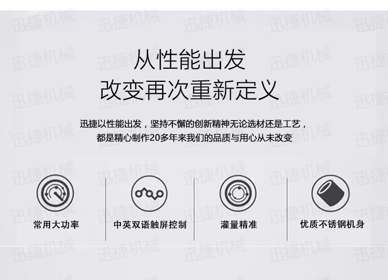 單頭稱重灌裝機(jī)迅捷_05.png 單頭稱重灌裝機(jī)迅捷_05.png