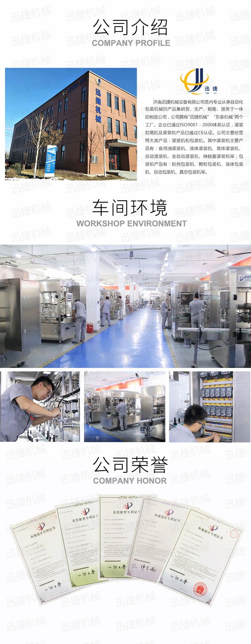八頭潤滑油灌裝生產線迅捷_06.png 八頭潤滑油灌裝生產線迅捷_06.png