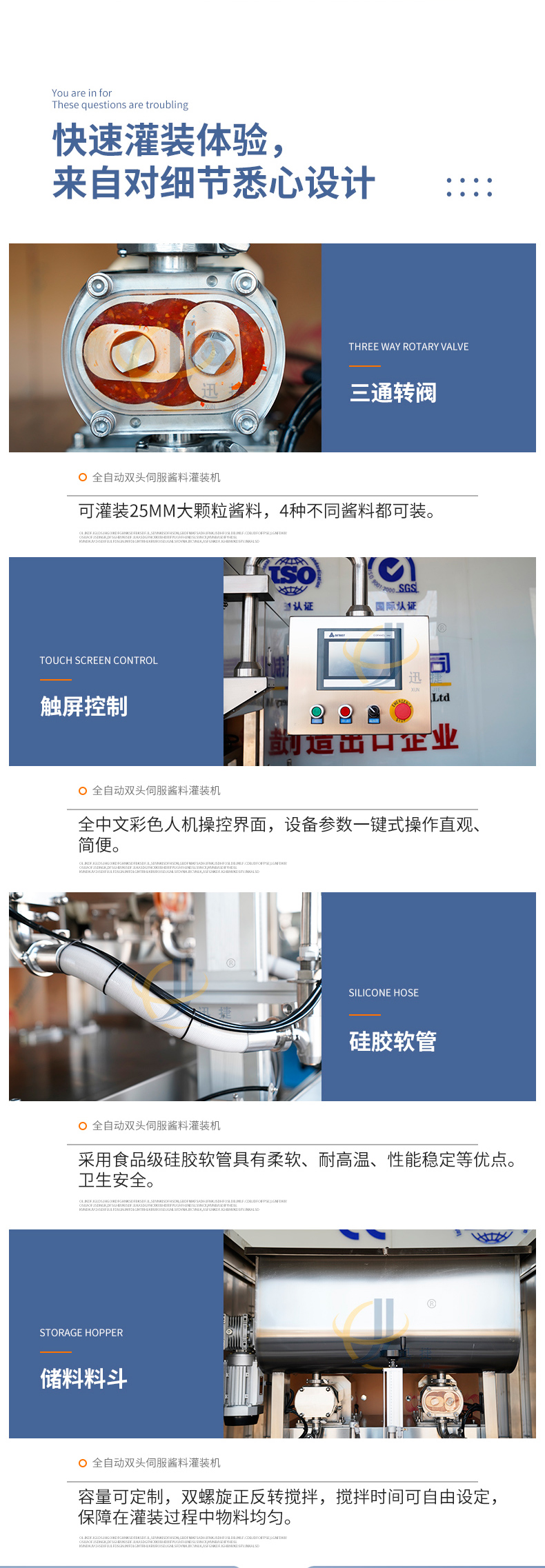 全自動雙頭伺服醬料灌裝機迅捷_04.jpg 全自動雙頭伺服醬料灌裝機迅捷_04.jpg